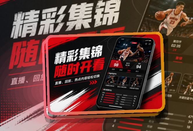 爱游戏 App功能亮点,常用入口更清楚 页面展示