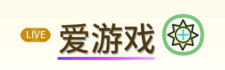 爱游戏 Logo